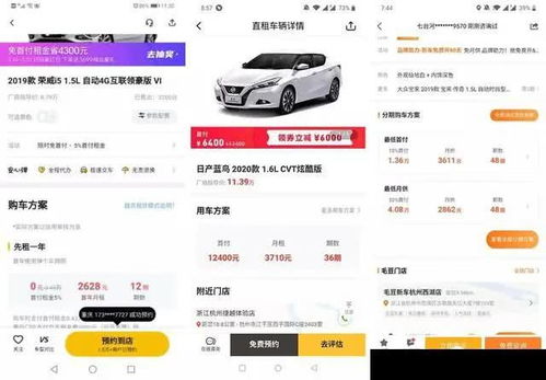 先租后買模式深度評測 彈個車等汽車融資租賃是否規范？