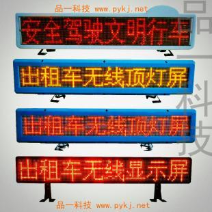 廠家直供石家莊LED車載屏，賦能河北出租車與公交車智慧出行