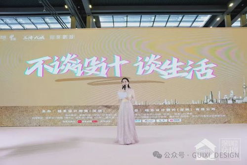 六城聯動繪就設計新篇章 桂系設計同盟盛典圓滿收官，共創生活藝術輝煌