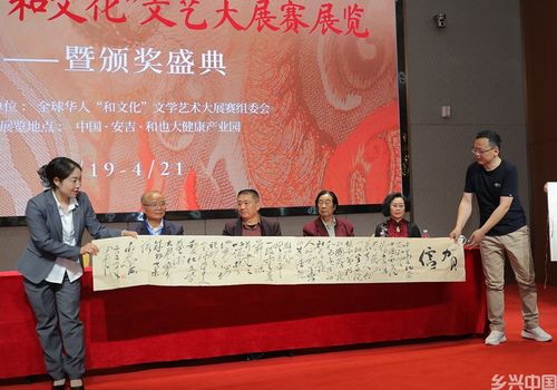 全球華人文化藝術大展賽展覽暨頒獎盛典圓滿舉行，推動文化交流與創新策劃