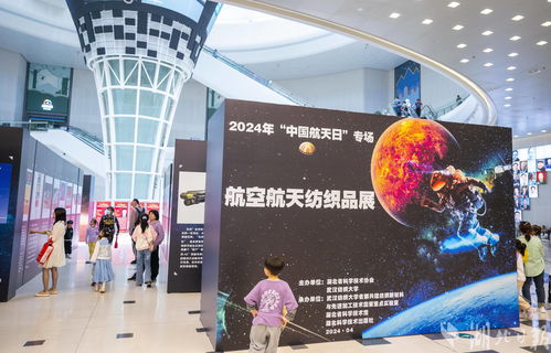 探索航天奧秘，促進文化藝術交流與策劃